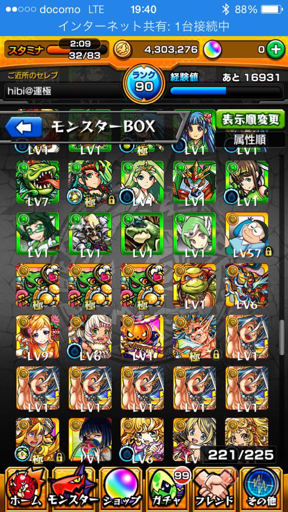 モンスト ゼウス運極もち Monsuto Zeus7 Twitter