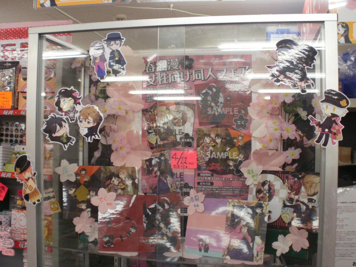 とらのあな池袋店 21 2 17 7f リニューアルop Ar Twitter 池袋店ｂ 4 11 土 より 春爛漫 女性 向け同人フェア 開催 女性向け同人誌 を含む お会計税込3 000円のお客様に 描き下ろしクリアファイル 4種から1種類プレゼント 詳しくは Http T Co