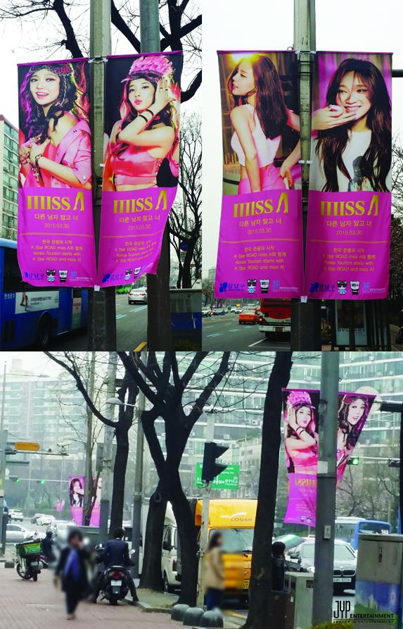 JYPEmissA's tweet photo. 봄 맞이하는 miss A의 핑크 물결! 압구정 로데오거리에 꽃피었습니다!
Apgujeong Rodeo Street is filled with miss A's Pink Waves!
#missA #다른남자말고너 http://t.co/zawZhwM30O