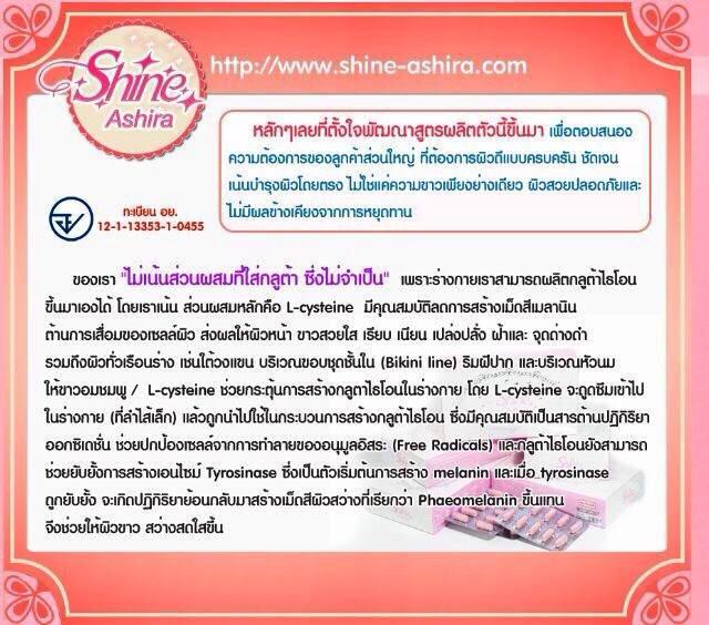 knimpque's tweet image. โปรโมชั่น💥💥💥Shine Ashira  2กล่อง 1200 บาท Free EMS
ผลิตภัณฑ์อาหารเสริมบำรุงผิว
Line:knimkae 084-3359649