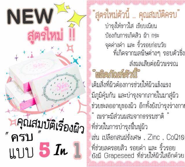 knimpque's tweet image. โปรโมชั่น💥💥💥Shine Ashira  2กล่อง 1200 บาท Free EMS
ผลิตภัณฑ์อาหารเสริมบำรุงผิวแบบ 5 in 1
Line:knimkae 084-3359649