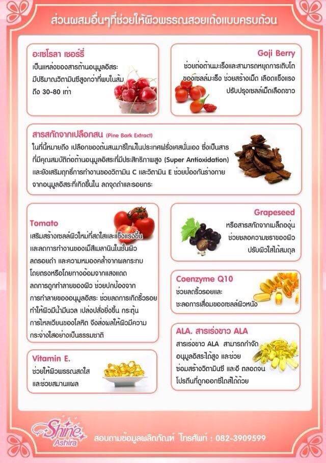 knimpque's tweet image. โปรโมชั่น💥💥💥Shine Ashira  2กล่อง 1200 บาท Free EMS
ผิว"ออร่า" ทั้งหน้าและตัว
Line:knimkae 084-3359649