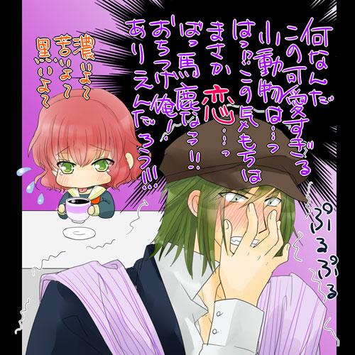 どら 梓ちゃんは可愛すぎるので男性たちからはこう見えているような気がします というわけで 苦悩する里谷村雨氏 遙か6 Http T Co Vizuwngqv0 Twitter
