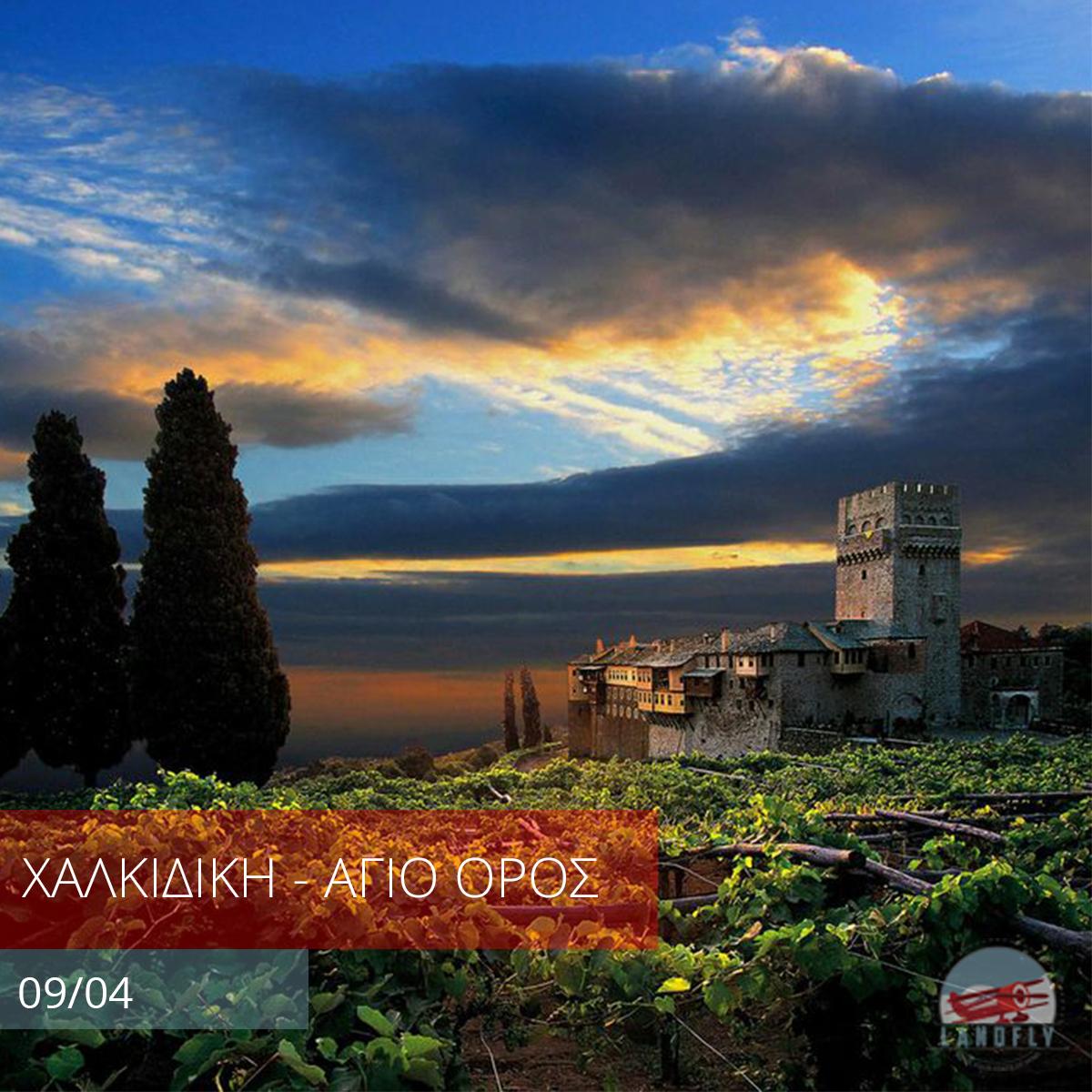 LandflyTravel's tweet photo. Για Πάσχα που; Μήπως Χαλκιδική; http://t.co/hgIQ9JxHJy #travel #easter #chalikidiki http://t.co/PnMHKhgLO8