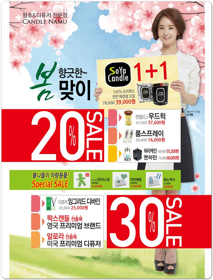 양키캔들, 유럽산 소이캔들 멀티샵 캔들나무 4월이벤트도 빠방 합니다 :)  꽃피는 4월에도 즐거운 쇼핑 되시길 바랄게요! blog.naver.com/candlenamu2u/2…