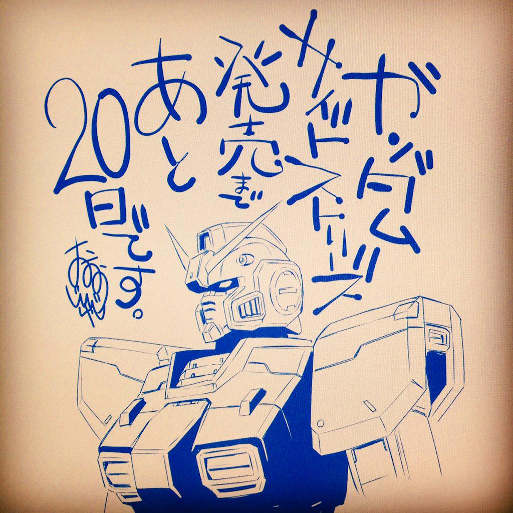 そろそろ発売して1年になるでしょうか?ミッシングリンク発売前に書いたカウントダウンラクガキ。(注:20日後にサイドストーリーズは発売されません) #みなさんのガンダム・ピクシー見せてください 