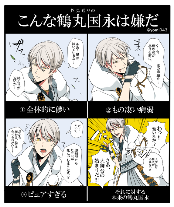 刀剣乱舞 を含むマンガ一覧 古い順 7ページ ツイコミ 仮