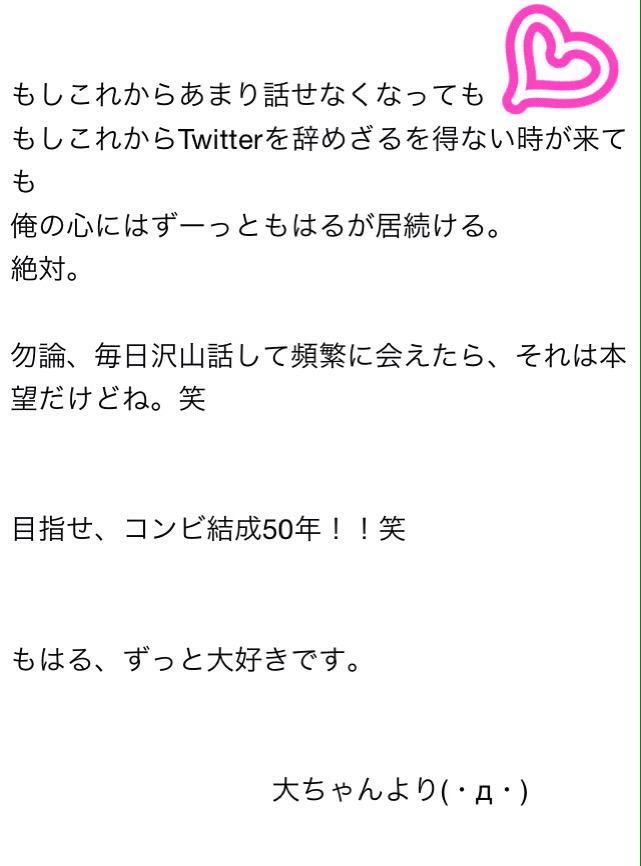 Ddd__Oka415's tweet photo. 今日で、ありはるコンビ結成 1年と６ヶ月

お早い。

何か、今後忘れそうだから今のうちにメッセージ書いたぜ💖

前に書いた時とほとんど内容同じだけどね。笑

今日はエイプリルフールだけど、書いてる事は全部本当だよ😁 http://t.co/hLbc8EQ6DM