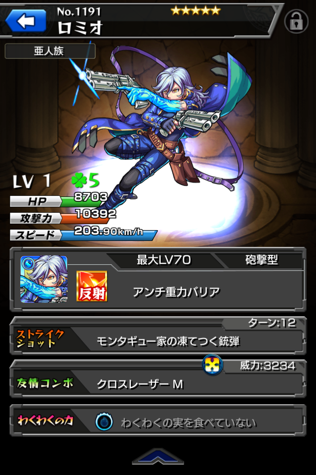 見切り発車と現場対応 おきんたま祭り回しまくった結果星5はリンツーとテキーラとロミオ ロミオは当たりかなლ ლ ちょっとdmcのネロっぽい しかしモンストのガチャは基本クズ製造機である Http T Co Dgzhv29ajm Twitter 見切り発車と現場対応 おきんたま祭り回しまくった結果星5はリンツーとテキーラとロミオ ロミオは当たりかなლ ლ ちょっとdmcのネロっぽい しかしモンストのガチャは基本クズ製造機である Http T Co Dgzhv29ajm Twitter