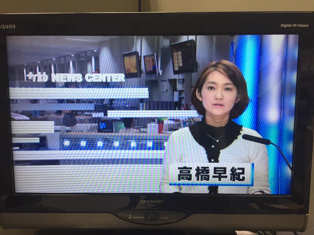 高橋早紀 ママアナウンサー 福岡 弟がスポーツニュースで取り上げられた3分後 その姉が福岡のニュースをお伝えしてました まさかの奇跡のリレー Tbsさん 肩書きありがとうございます 罒 Http T Co Xyvfwgraoc