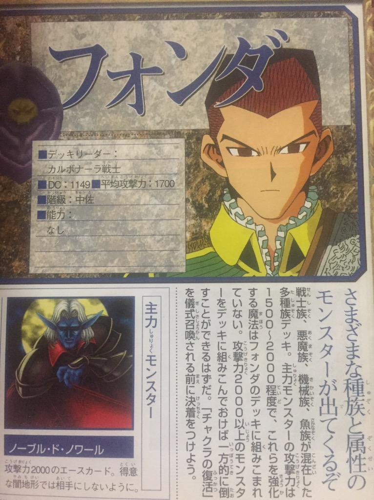 9ren999's tweet photo. 石津ナオミって誰と思ったらゲーム版のキャラか。
他にもイシュタルとかユギとかジョーノとかフォンダとか遊戯王って別名同キャラ多いよね http://t.co/7p7alvidOK
