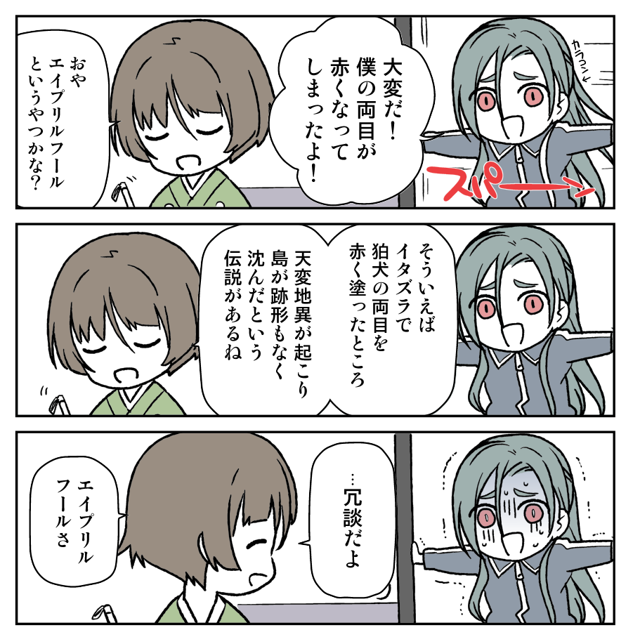 と嘘をついてあげる砌丸の優しさ(本当にある) 