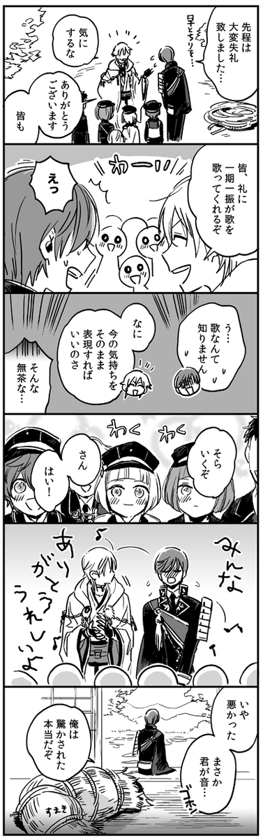 これ https://t.co/8ZlaoEV8bA の続き 鶴丸と粟田口兄弟 