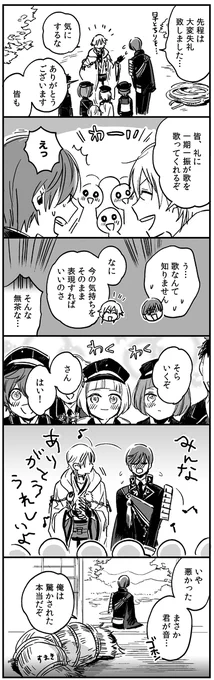 これ https://t.co/8ZlaoEV8bA の続き 鶴丸と粟田口兄弟 