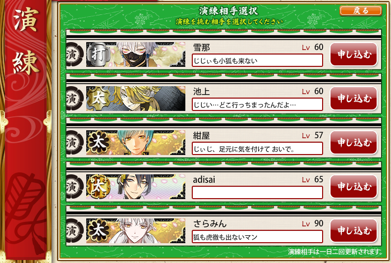 とうらぶ演練まとめ Togetter とうらぶ演練まとめ Togetter