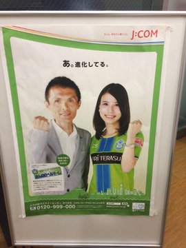 みんなのベルマーレでアリソンに会ってきたよー 社内seがベルマーレ好きすぎて