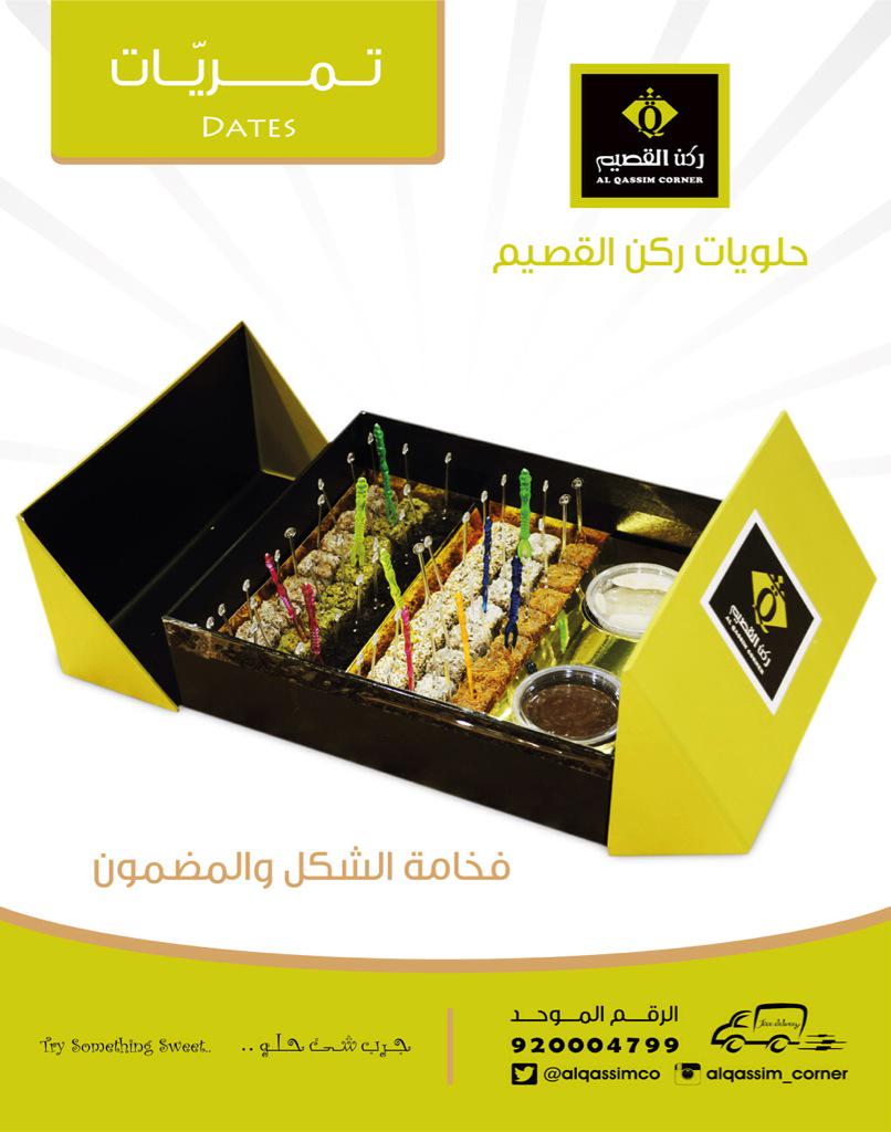 AlqassimCo tweet picture