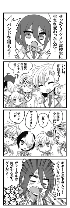 音楽家でバンド組みませんか…? 