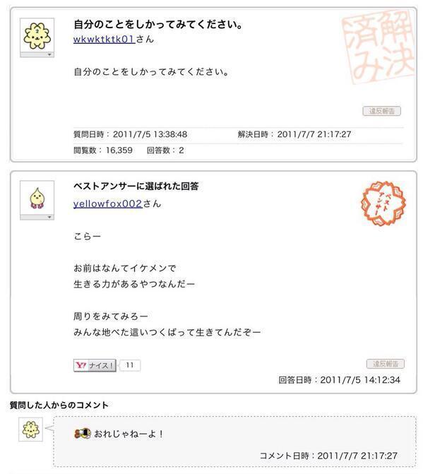 yahuukamo's tweet photo. 自分のことをしかってみてください。 http://t.co/g6OuMM2Pob