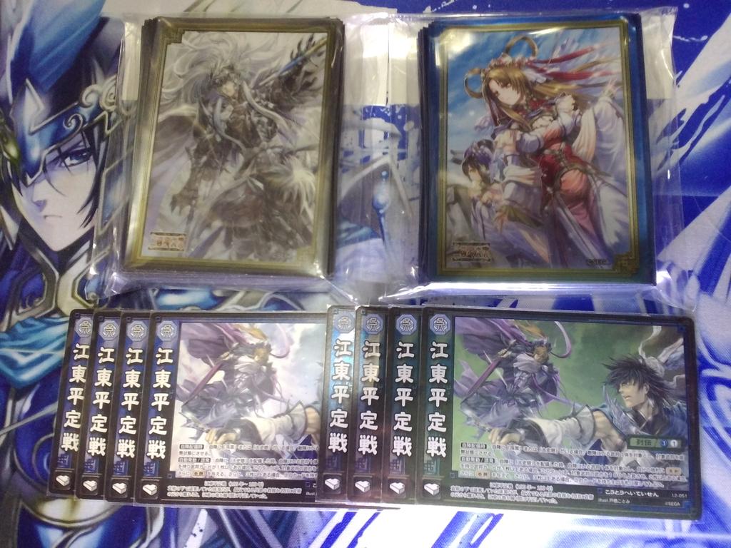 戸橋ことみ 三国志大戦tcg第12弾 本日発売です セガさんから江東平定戦のサンプルをいただきました 先日の宴で限定販売された馬超と大喬のスリーブも一緒にいただきました 是非ゲットしてくださいね よろしくお願いします Http T Co 1dxgosfmf0