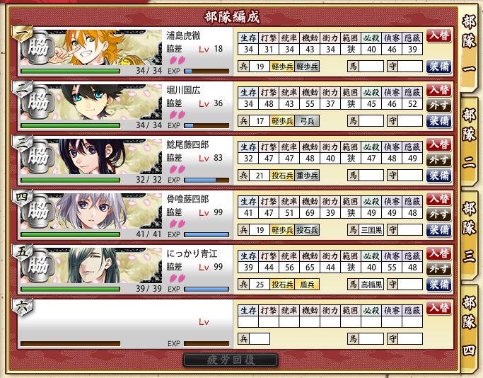 とうらぶ演練まとめ Togetter とうらぶ演練まとめ Togetter