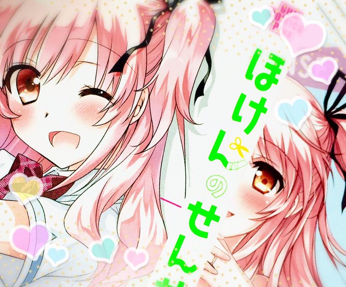 ほけんのせんせいのtwitterイラスト検索結果