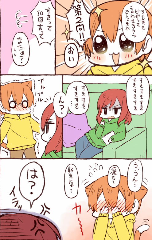 4月19日の真姫誕オンリーのサンプル①です!いつもの緩い感じのりんまきでたぶんフルカラーです! 