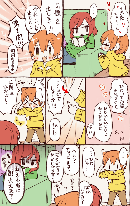 4月19日の真姫誕オンリーのサンプル①です!いつもの緩い感じのりんまきでたぶんフルカラーです! 
