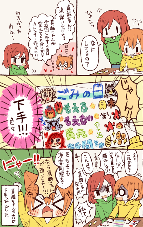 4月19日の真姫誕オンリーのサンプル②です!なんとなく同棲してるような大学生っぽいようなりんまきになるかと思います!!どうぞよろしくお願いします!!! 