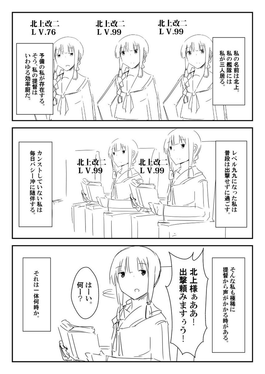天城と加賀 → http://t.co/8W7sBSwSqO
北上様と効率厨提督 → http://t.co/lIiM2hW07B
じゃがいも蒼龍 → http://t.co/UHWaDZ4ajl
#みなさんの艦これ漫画見せてください