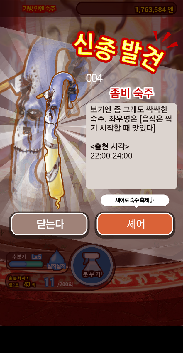 nunaya_Ricky's tweet photo. 완전 무료 숙주 육성 게임! 키운 숙주를 마구 뽑아라!!
#숙주나물인
http://t.co/QlBRboXCdX http://t.co/SFtoi2XqIV