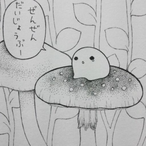 つよいこ 