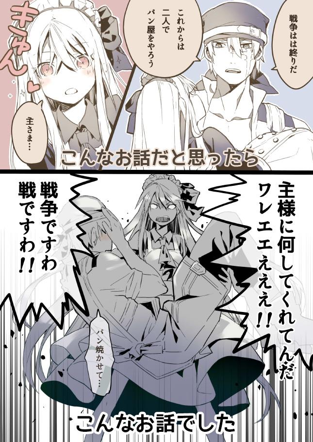 ザザ イラスト担当させていただきました 戦うパン屋と機械じかけの看板娘 明日４月１日ｈｊ文庫様より発売です パンありバトルあり恋愛ありの素敵なお話です Http T Co Z13jvb4w64 Http T Co Fbnqozsd4v Twitter