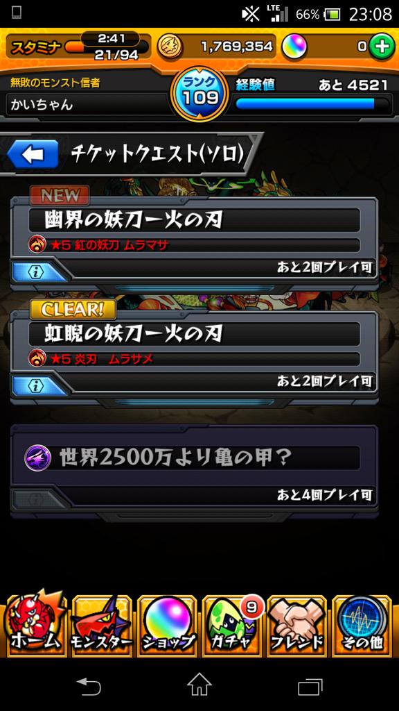 幽界の妖刀 幽界の妖刀