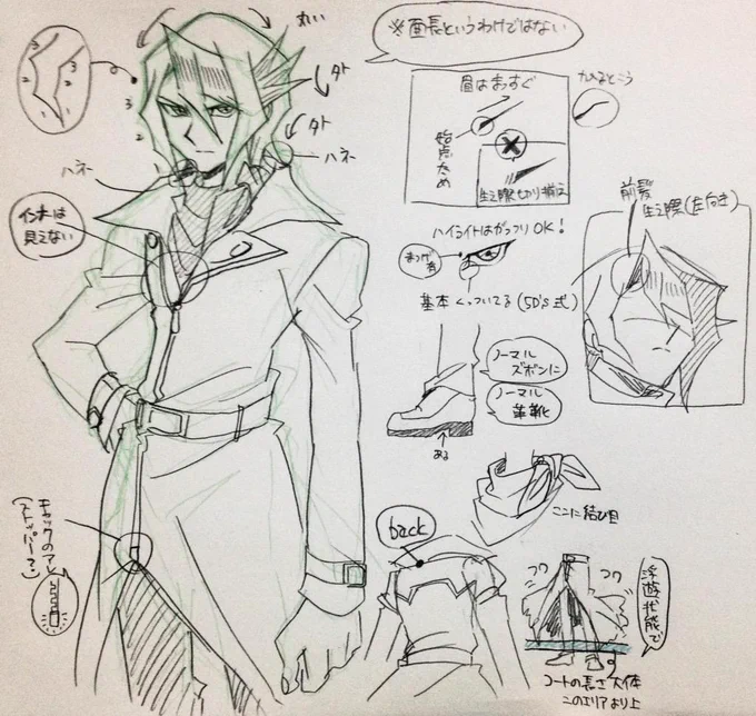 【2015/03/31】黒咲くんメモ 