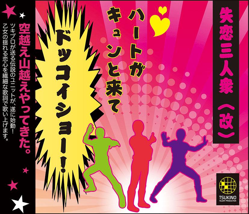 ツキウタ 15年4月1日失恋 レッド Togetter