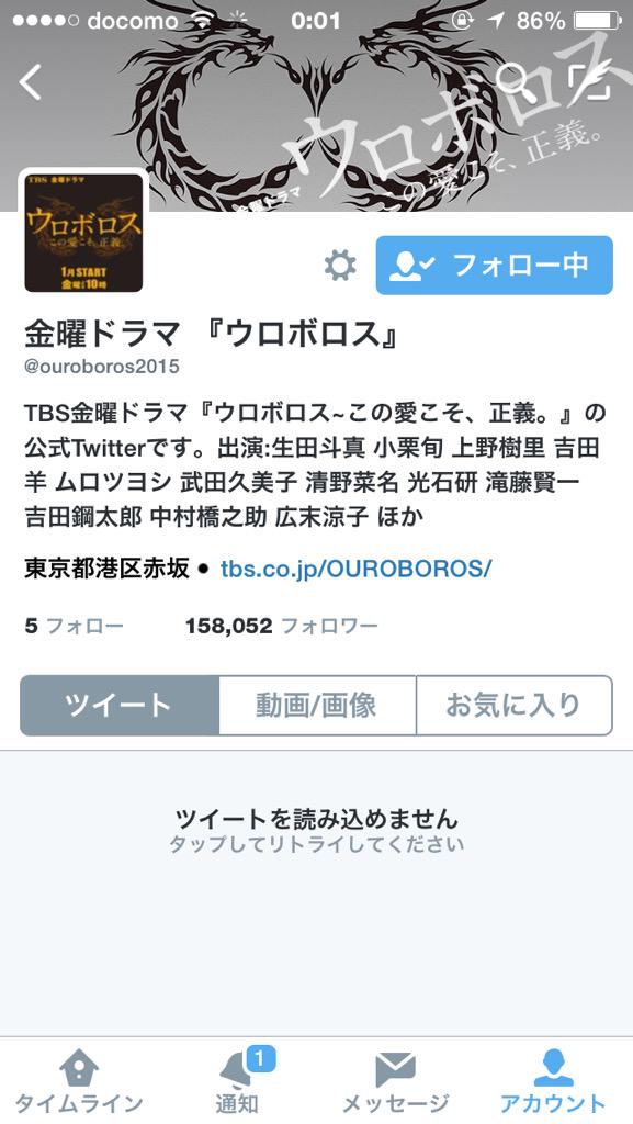 ウロボロス公式ありがとう