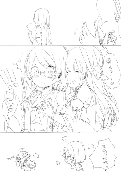 金霧ちゃん 