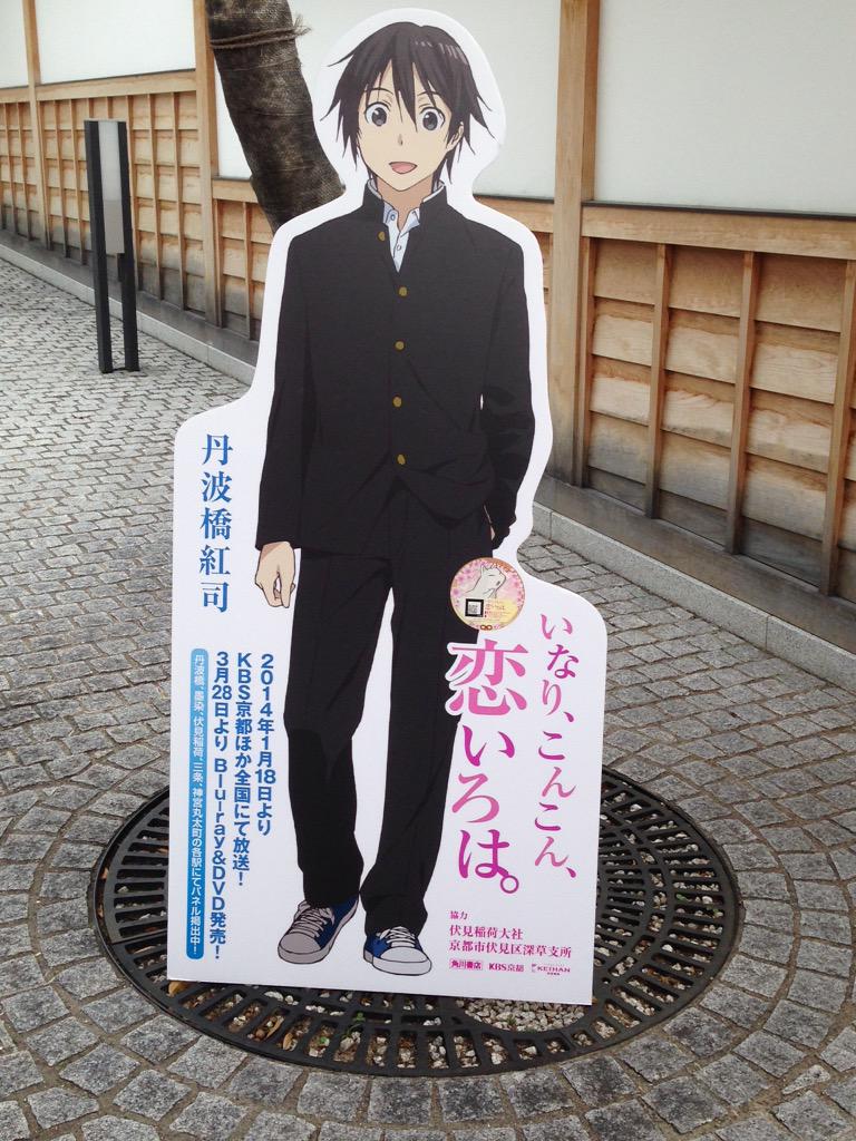 丹波橋紅司誕生祭 丹波橋紅司誕生祭