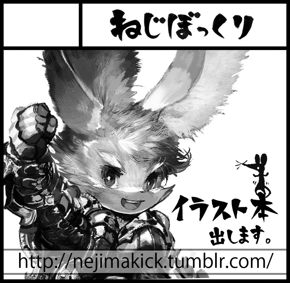 5月5日のコミティアにでます～。スペースはI54bだそうですよ。(※ほんとうです) 