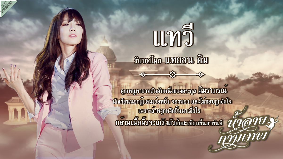lordnuad's tweet photo. คุณแทวี http://t.co/ahHWHbUGC3
