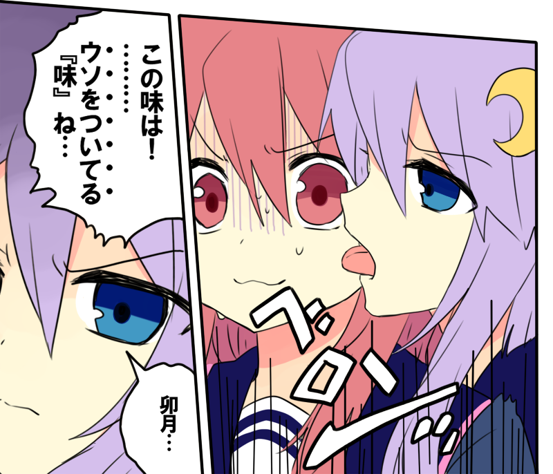 ちょっぱやで描いた エイプリルフールに浮かれる卯月のウソを確かめる弥生 