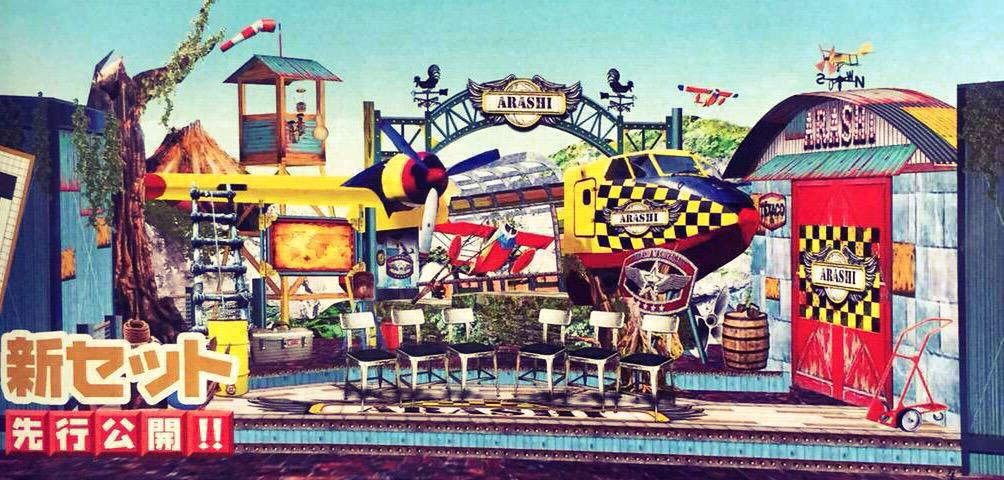 嵐にしやがれ新セット 嵐にしやがれ新セット 嵐にしやがれ新セット 嵐