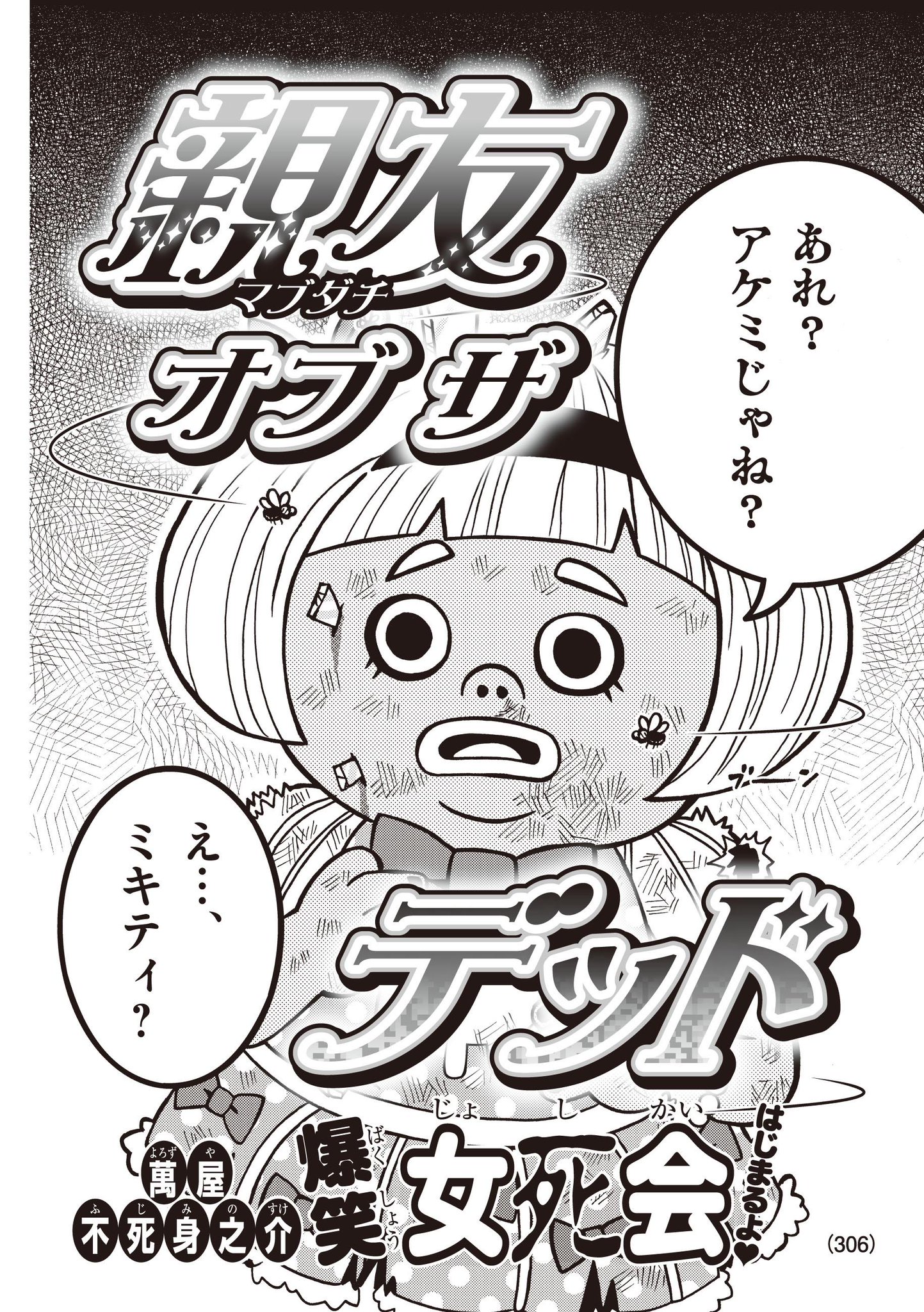 コロコロアニキ公式 アニキ21年春号ただいま発売中 Auf Twitter コロコロアニキのイチオシ それが禁断のゾンビギャグ 親友 マブダチ オブ ザ デッド だ ゾンビと女子大生がコンビニの駐車場で会話する それだけなのに面白い 作者は週刊少年サンデーで コロコロアニキ公式 アニキ21年春号ただいま発売中 Auf Twitter コロコロアニキのイチオシ それが禁断のゾンビギャグ 親友 マブダチ オブ ザ デッド だ ゾンビと女子大生がコンビニの駐車場で会話する それだけなのに面白い 作者は週刊少年サンデーで