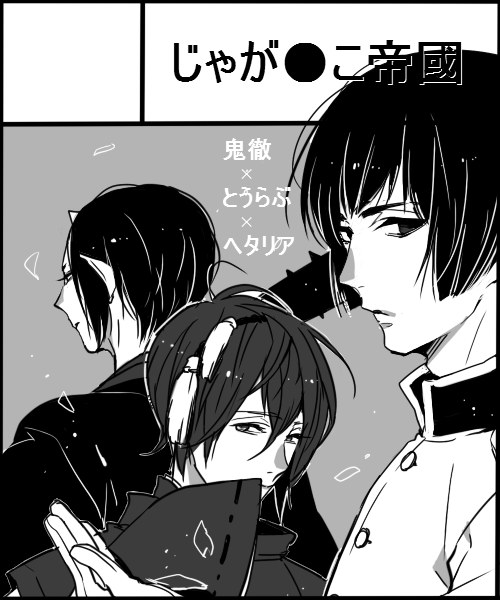 サークルカットできたー!!クロスオーバー本です^▽^ お気軽に遊びに来てください/// 