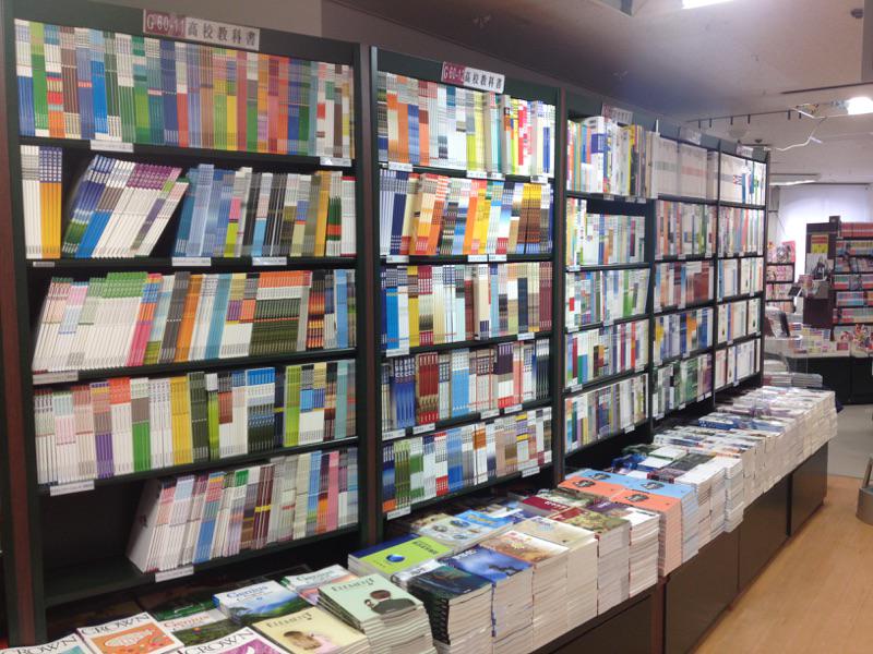 教科書】おはようございます！！本日より高校教科書の店頭販売が