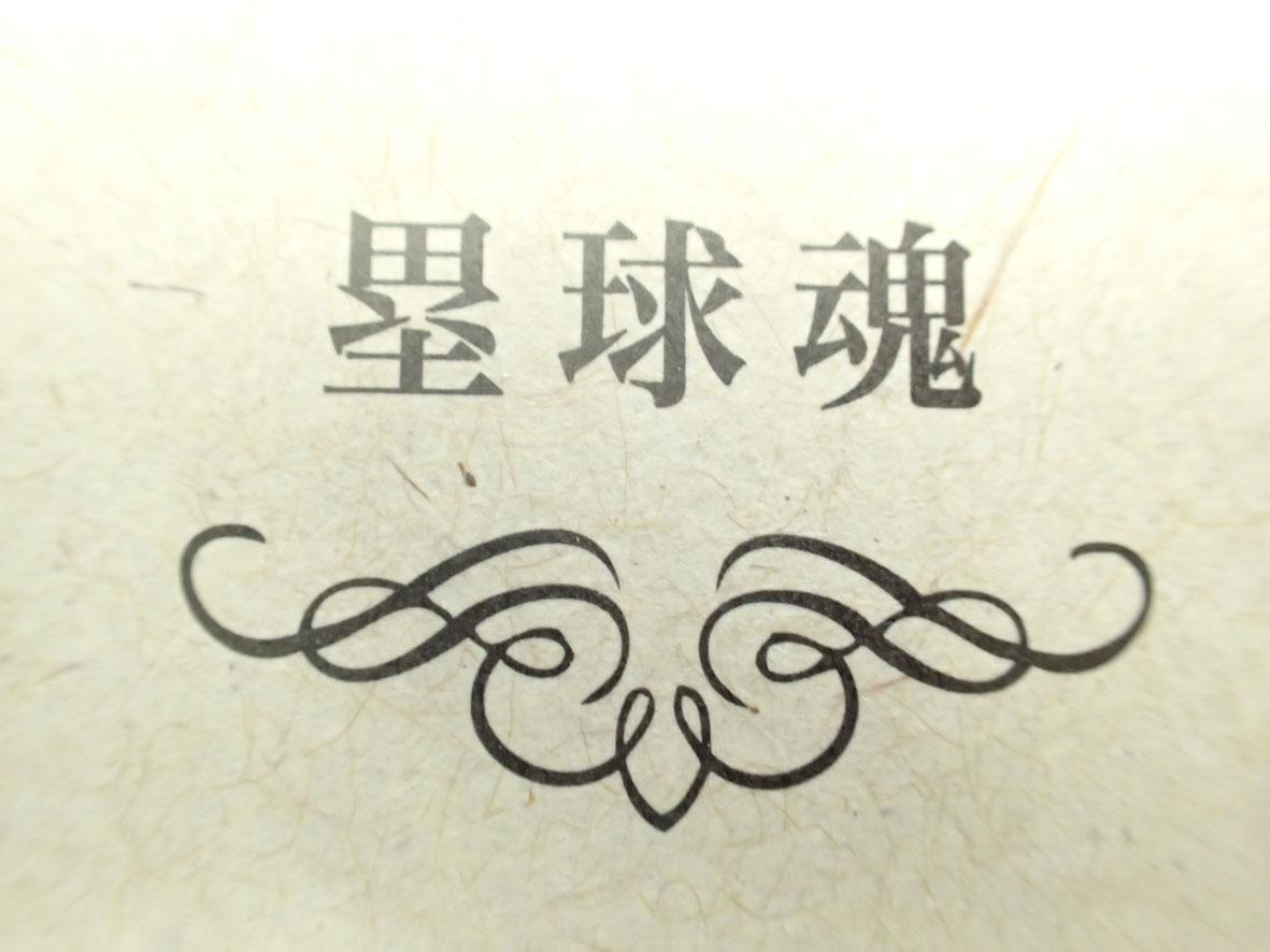 みんなの部活ノート Auf Twitter ソフトボールを漢字で書くと 塁球 ソフトボール 塁球 Http T Co Yquspiepnn