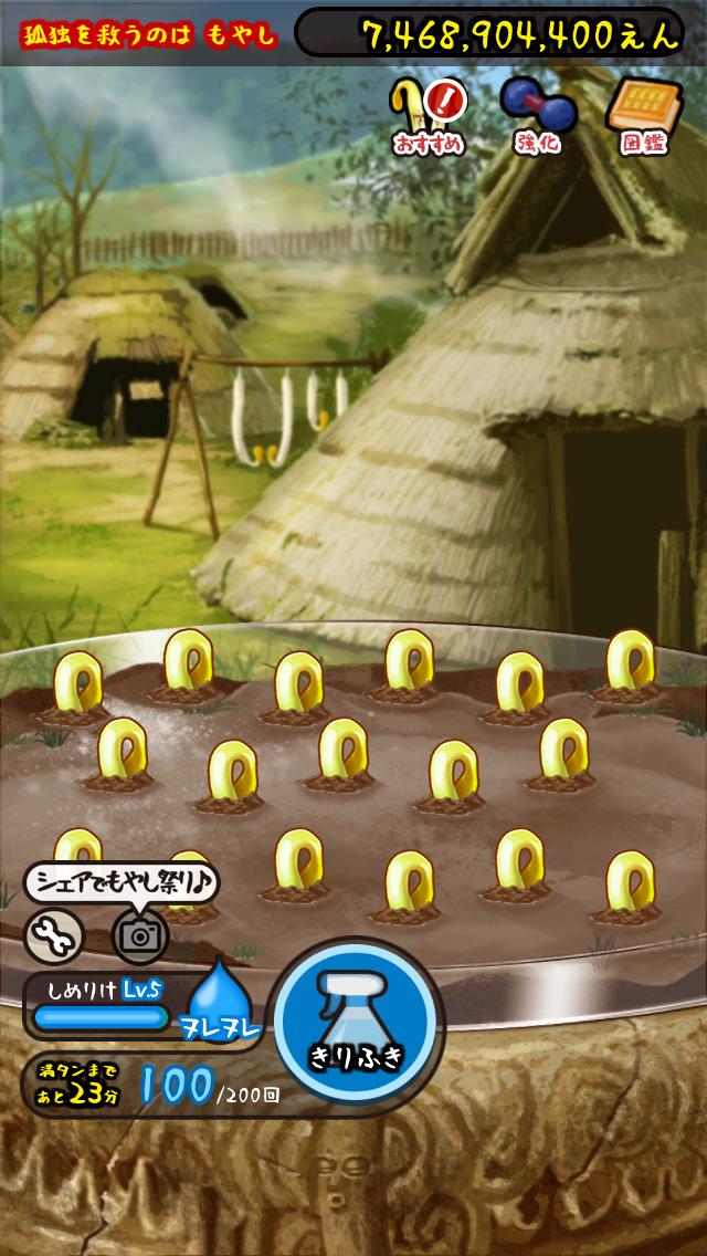 kiu1122's tweet photo. 完全無料のもやし育成ゲーム！育てたもやしを抜きまくれ！！
#もやしびと
http://t.co/dLI5Vo0Gnx http://t.co/Zm1HjQTSGi