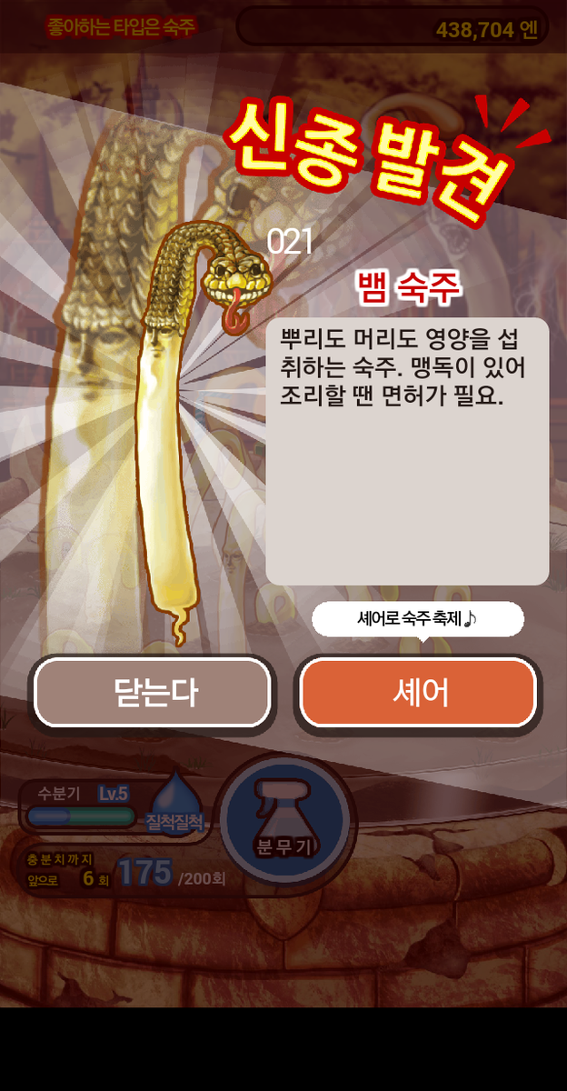 nunaya_Ricky's tweet photo. 완전 무료 숙주 육성 게임! 키운 숙주를 마구 뽑아라!!
#숙주나물인
http://t.co/QlBRboXCdX http://t.co/Gaiz6LyL8y