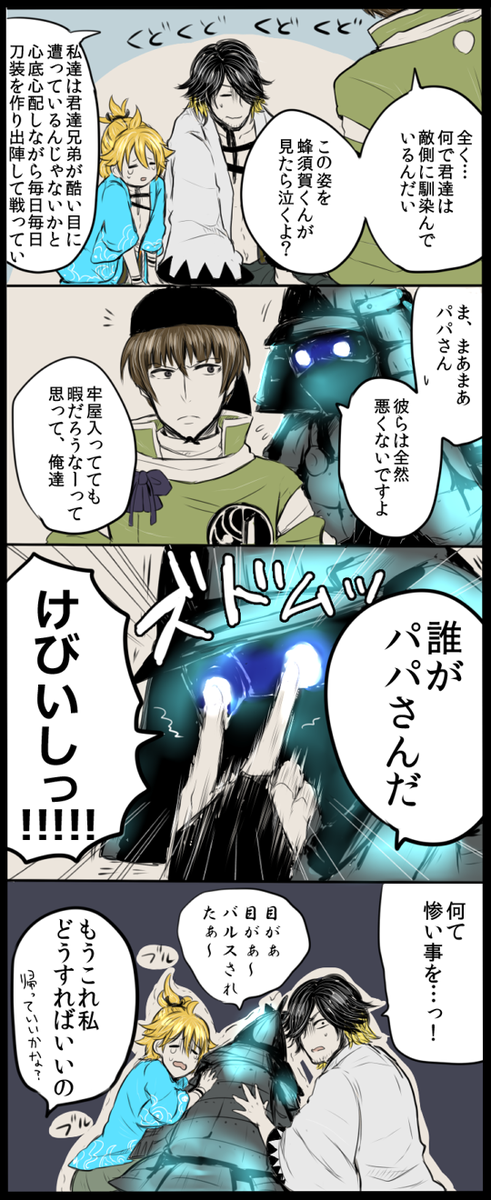 石切丸のtwitterイラスト検索結果 古い順